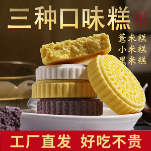 老人零食糕点