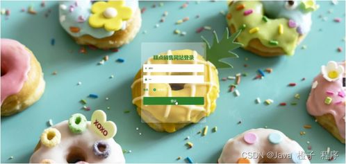 计算机毕业设计node.js vue糕点销售网站 程序 源码 lw 部署