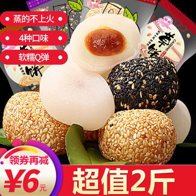 爆浆麻薯干吃汤圆糯米糍糕点整箱零食批发特产250g