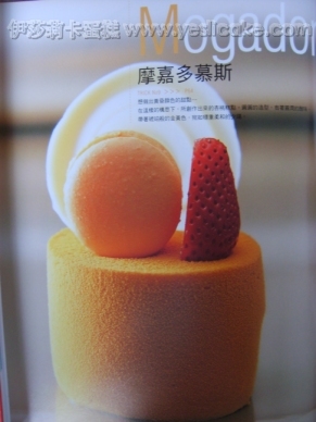 专业糕点师的五感秘诀 '08_慕斯/西点_中文书籍_焙易网-中国专业的烘焙网上商城平台,包含烘焙书籍,烘焙原料,烘焙工具器具,食品包装等系列销售服务平台。 - www.cakechef.cn