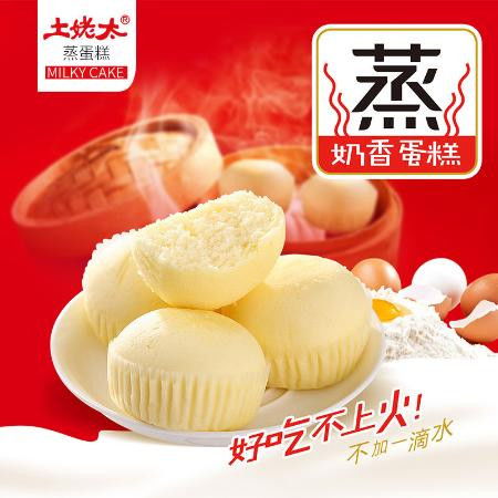 早餐面包蒸蛋糕零食小吃早餐点心糕点食品零500g整箱