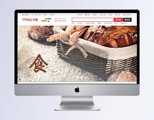 美食主题面包小麦 美食,美食主题,面包,小麦,面粉,饮食,海报banner,摄影,风景,自然 风景,背景图 公司内勤号