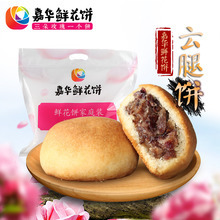 网上哪里买云南火腿月饼嘉华