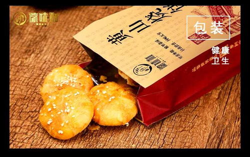正宗安徽特产黄山烧饼60个梅干菜扣肉酥饼网红美食糕点心零食小吃