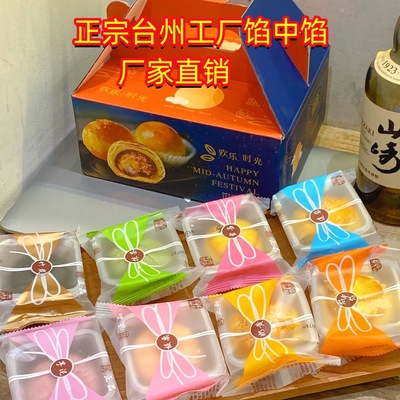 台州特产馅中馅蛋黄酥网红月饼礼盒豆沙奶黄流心糕点莲蓉苏式点心