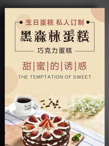 图片免费下载 鲜奶蛋糕素材 鲜奶蛋糕模板 千图网