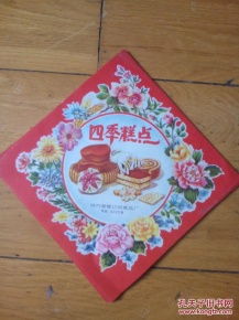 烟标门票说明书信封