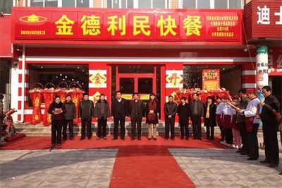 金德利民快餐加盟