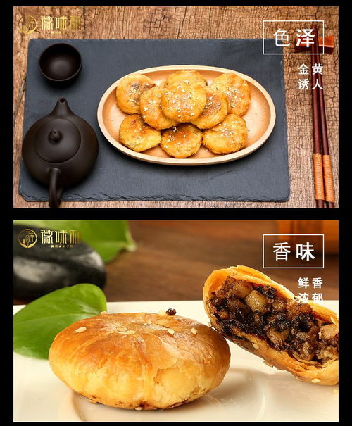 正宗安徽特产黄山烧饼60个梅干菜扣肉酥饼网红美食糕点心零食小吃