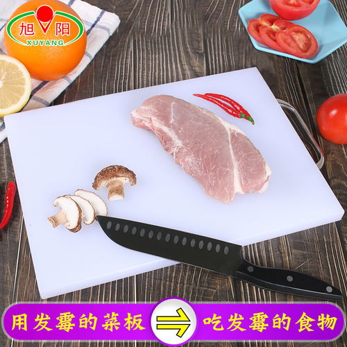 工厂直销防霉菜板塑料食品级pe砧板家用实心切菜擀面板案板可定做