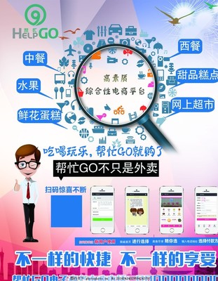 帮忙go