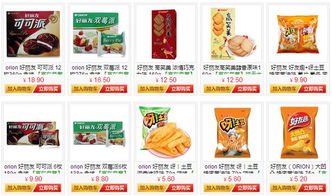 京东蛋糕饼干零食促销精选特价 什么值得买 每日更新高性价比网购产品推荐 比购网