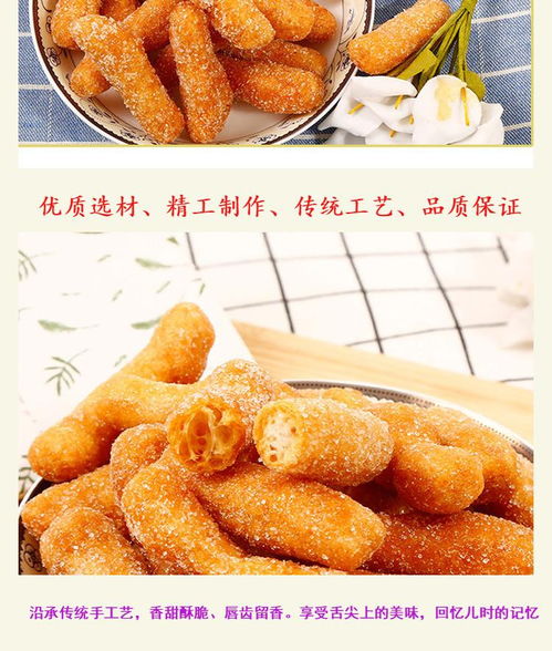 散装雪花条 江米条特产糕点小吃零食 糯米条多规格