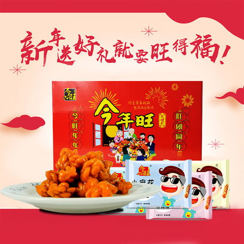 今旺手工香酥小麻花休闲办公零食品饼干糕点零售