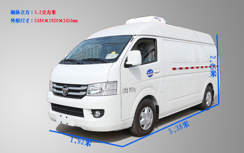 【福田G7冷藏车详细参数】价格,厂家,福田冷藏车
