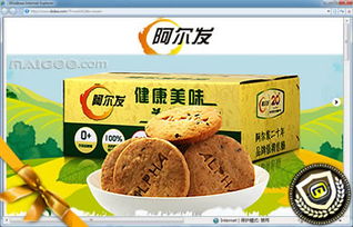 阿尔发品牌旗舰店 十大品牌网