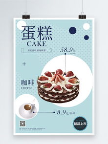 图片免费下载 新款蛋糕素材 新款蛋糕模板 千图网