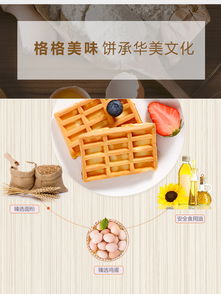 华美华夫饼干整箱批发面包糕点1200g营养早餐食品网红小零食