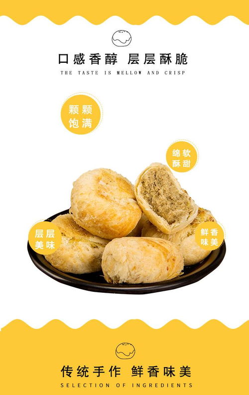绿豆饼糕点点心传统手工酥皮仅售16.8元
