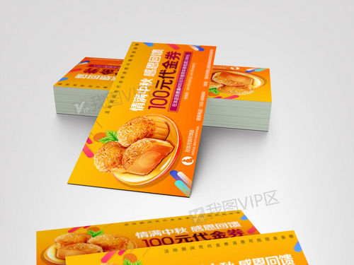 中秋甜品蛋糕月饼活动促销代金券图片素材 psd分层格式 下载 中秋节大全