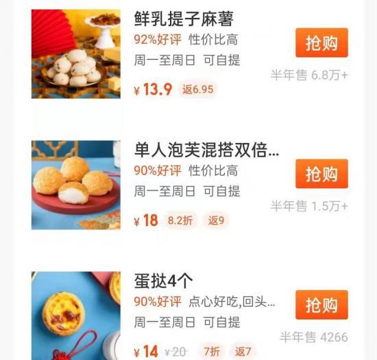 湘军 再添一员 大将 ,墨茉点心局成烘焙界的 茶颜悦色