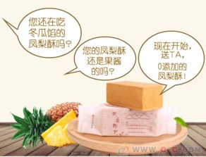 微品龙记厂家直销新鲜正宗原味台湾进口特产糕点凤梨酥礼盒装包邮