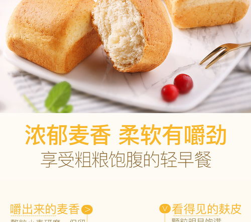 全麦面包1000g 1盒
