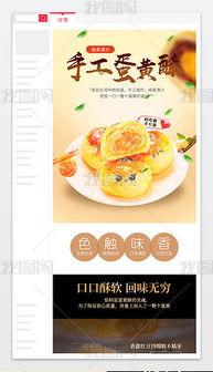 psd千层酥 psd格式千层酥素材图片 psd千层酥设计模板 