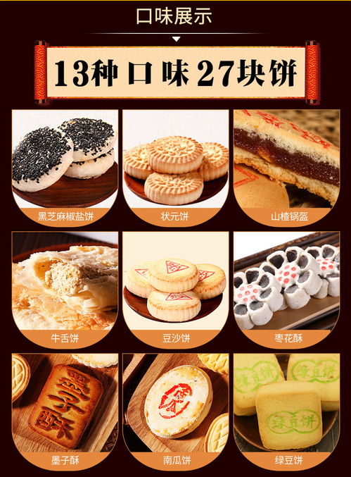 稻香村糕点礼盒传统点心京八件手工点心匣子特产零食礼包年货送礼cxb 福卡商城