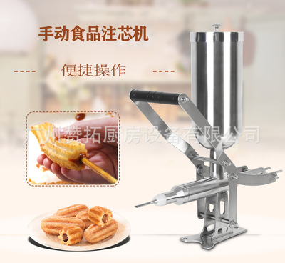 厂家直供商用食品注芯机 手动饼干注芯机 拉丁果注芯机面包注芯机