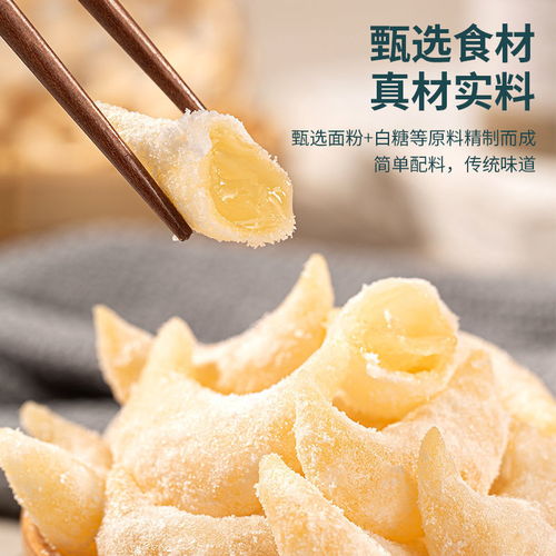 羊角蜜糕点梅豆角果子蜜糖饺子传统手工点心8090怀旧零食特产批发