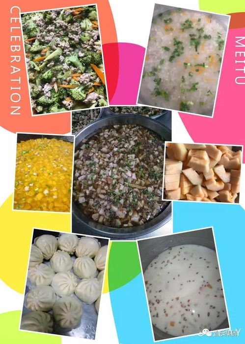 舌尖上的美食 常培怡乐幼儿教育集团美食分享 8月7日 8月11日
