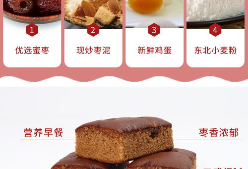老北京枣糕整箱特产面包蜜枣泥糕点早餐零食整箱散装批发传统糕点ch