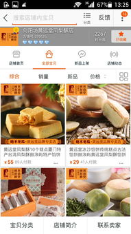 网上有哪些味道很棒的糕点 零食 或者其他女孩子喜欢吃的隐藏的很深的神店