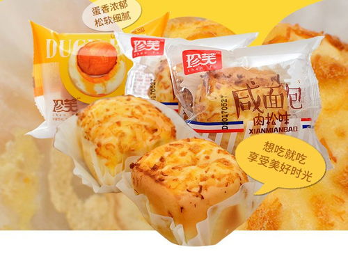 珍芙咸面包肉松味手撕面包营养早餐食品夹心蛋糕糕点网红零食批发