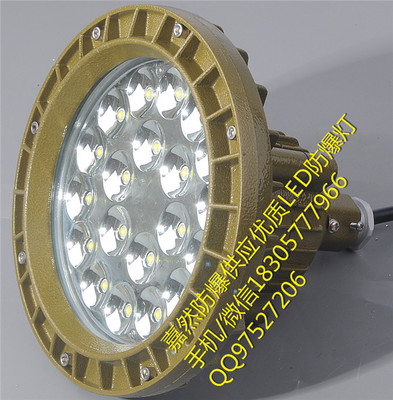 机械车床36v30wled防爆灯