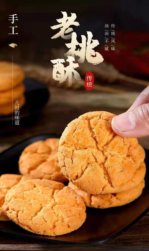 老式宫廷桃酥酥脆饼干散装整箱批发传统糕点休闲食品