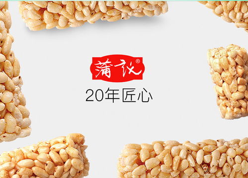月销过万 网红小吃 蒲议芝麻青稞米棒 粗粮米花糖糕点心成都特产办公休闲零食小吃300g 袋