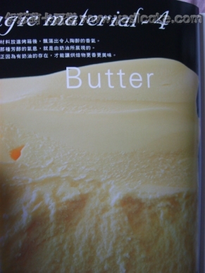 专业糕点师的魔法烘焙术 掌握常温菓子的制作奥秘